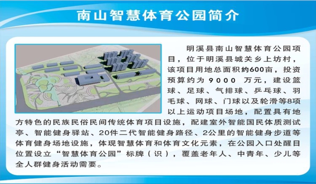 浅析体育强国建设背景下智能体育场馆建设(图1)